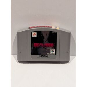 Akumajou Dracula : Lagend of Cornell ( Castlevaina : Legacy of Darkness jp vers)